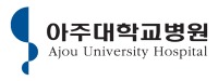 아주대학교병원