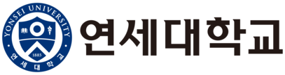 연세대학교