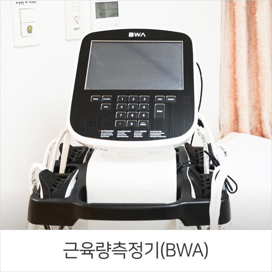 근육량측정기