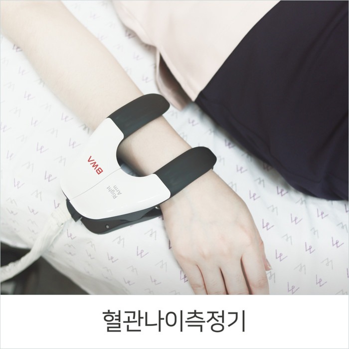 혈관나이측정기