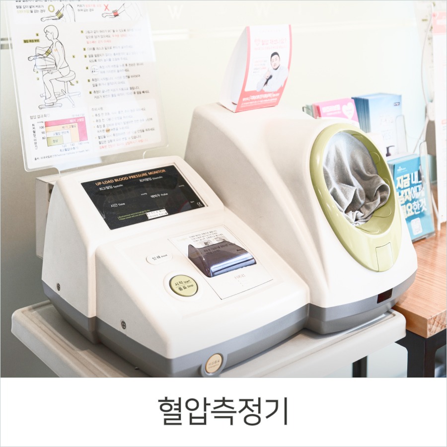 혈압측정기