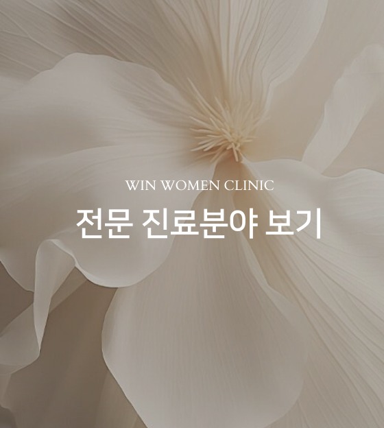 여성의 삶에서 마주하는 모든 고민을 함께 나누겠습니다