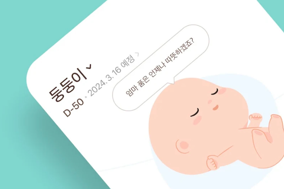 마미톡 앱에서 확인하는 초음파 영상